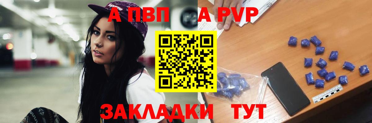 Елец  Alfa_PVP Crystall  Alfa_PVP Crystall  A-PVP  Вход с VPN 