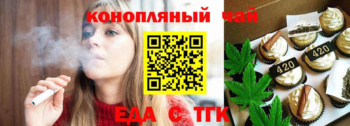 Елец  Cannafood конопля  Вход с VPN 