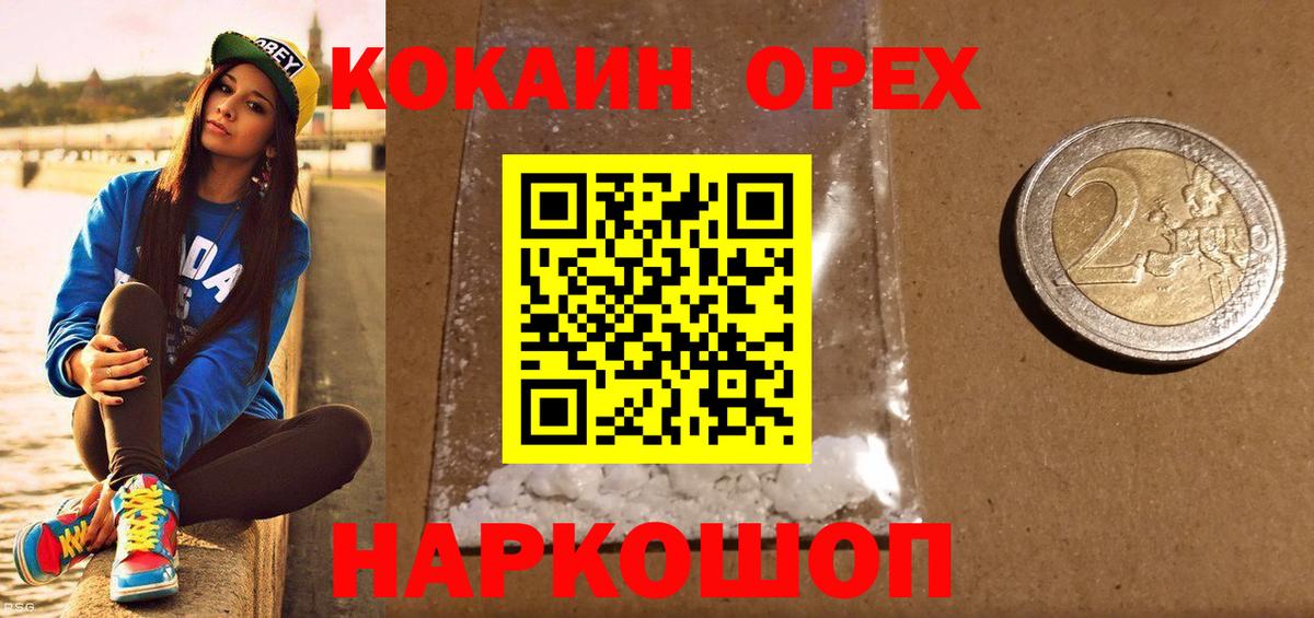 Cocaine Перу  Cocaine Fish Scale  КОКАИН  Елец  Вход с VPN 