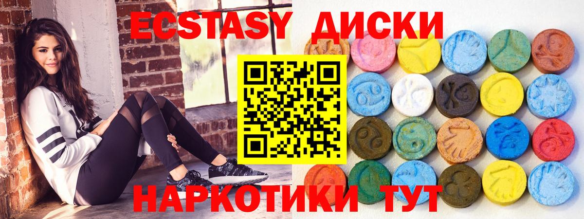 ЭКСТАЗИ 250 мг  Вход с VPN  Елец  Экстази louis Vuitton 
