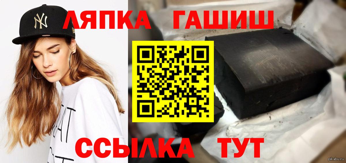 ГАШ гарик Елец