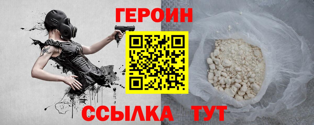 Елец  ГЕРОИН гречка  ГЕРОИН  Вход с VPN 