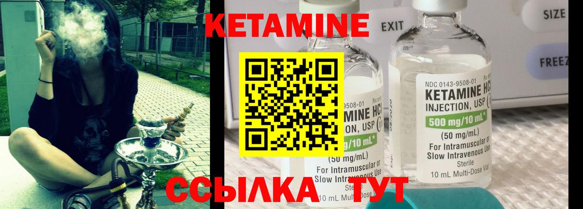 Елец  КЕТАМИН ketamine  Вход с VPN  КЕТАМИН VHQ 