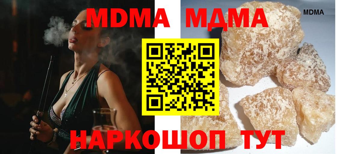 MDMA crystal Елец