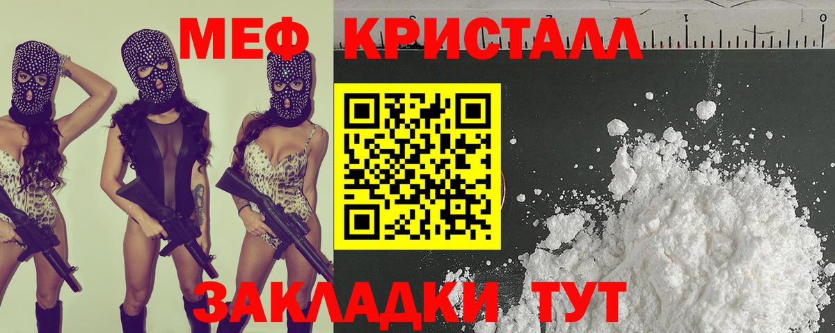 МЯУ-МЯУ 4 MMC  Вход с VPN  Елец  Меф 4 MMC 