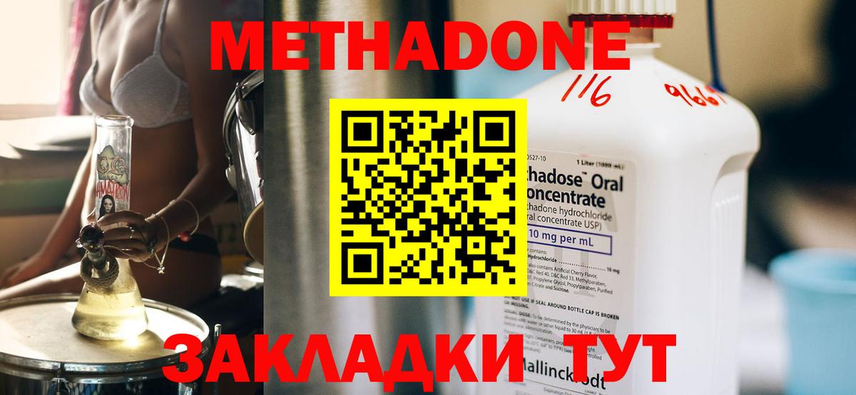 МЕТАДОН кристалл  shop формула  МЕТАДОН кристалл  Елец  Вход с VPN 