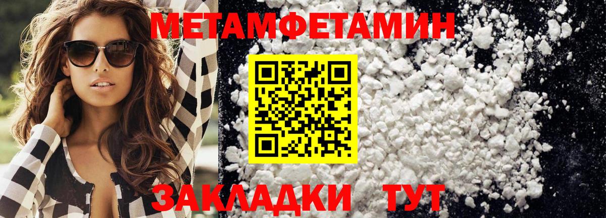 Метамфетамин кристалл  Метамфетамин кристалл  Елец  Вход с VPN 