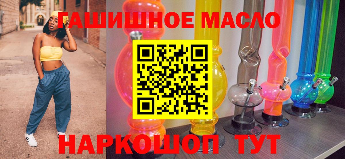 ТГК жижа Елец