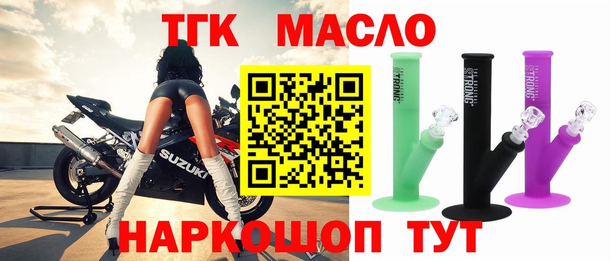 ТГК вейп  где купить наркотик  Вход с VPN  Елец  ТГК жижа 